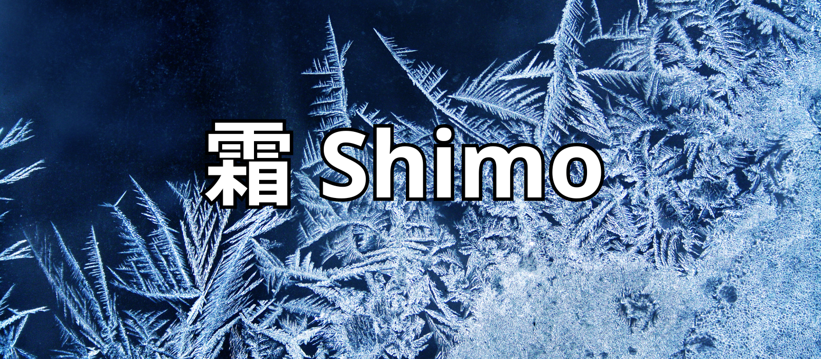 La escarcha – Shimo